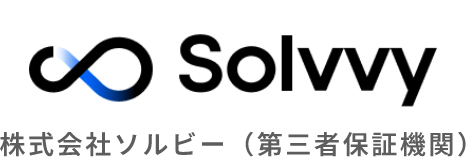 solvvy 株式会社ソルビー（第三者保証機関）