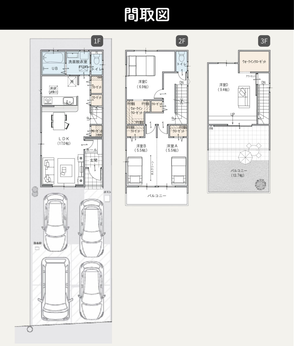 ナカオホーム　安城市　小川町　モデルハウス　見学会　相談会　イベント